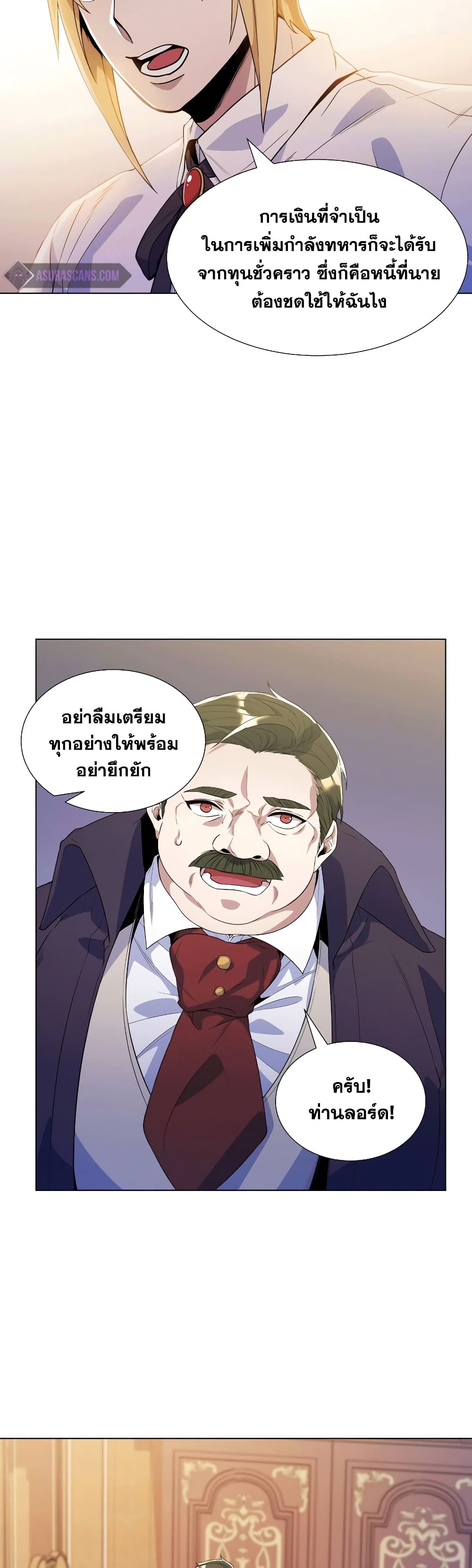 Overbearing-Tyrant--27-14.jpg